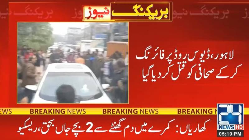 Capital TV crime reporter Husnain Shah shot dead in Lahore 