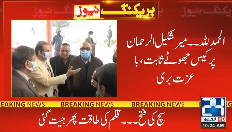 Accountability Court acquits Jang/Geo owner Mir Shakeel in NAB case