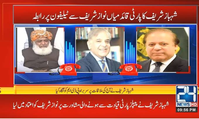 Talks with Zardari, Bilawal: Shehbaz takes Nawaz, Maulana into confidence