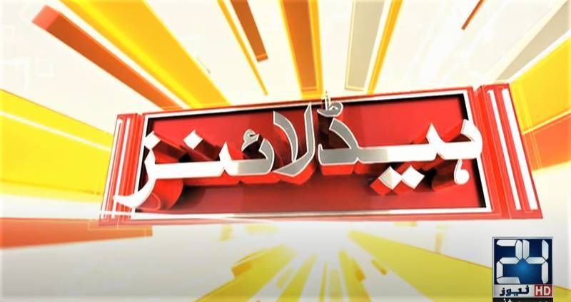 1:00 pm Headlines on 24Digital