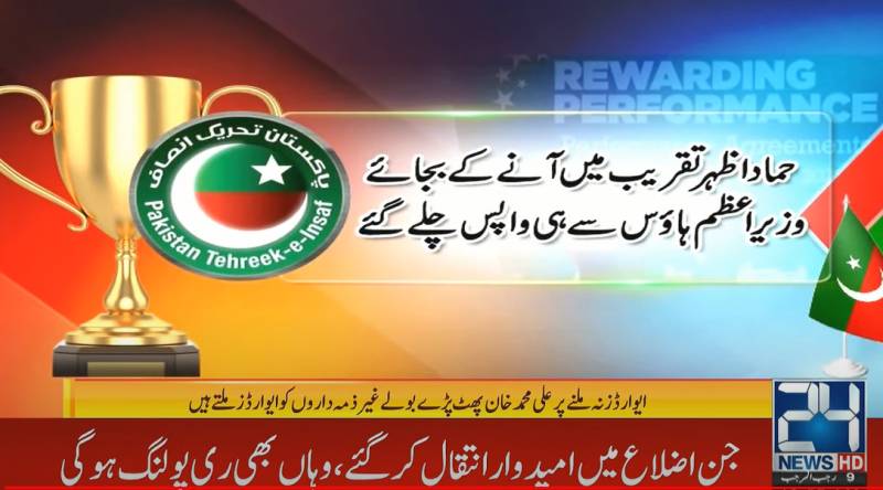 Ministers show dejection over PM award selection