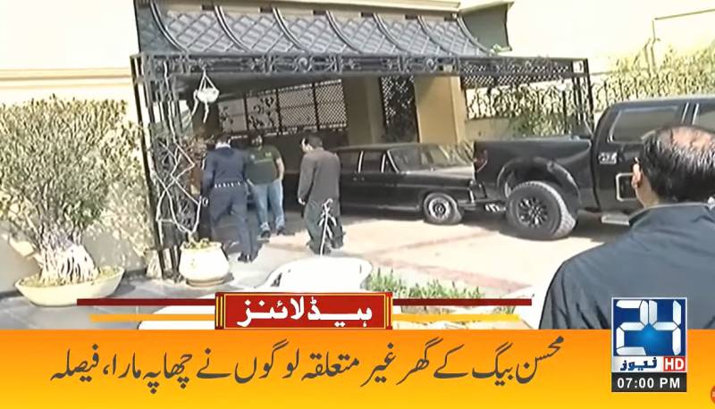 Court declares raid on Mohsin Baig’s house illegal