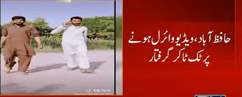 Hafizabad TikToker behind bars for displaying arms