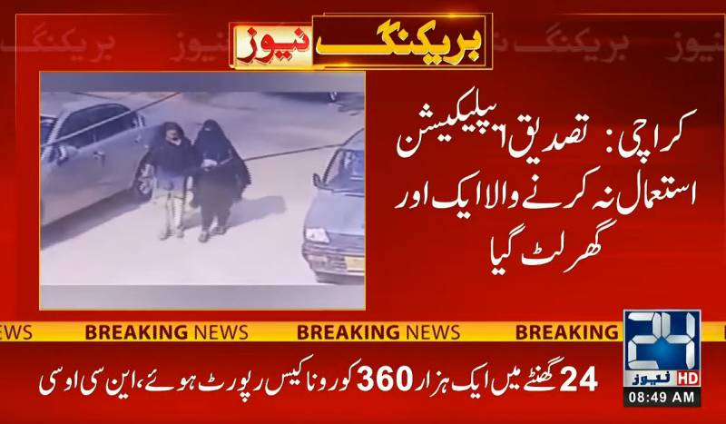 Maids rob another house in Karachi