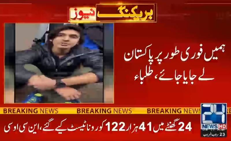 Parents of Pakistani students stranded in Ukraine appeal govt for help