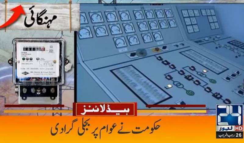 4PM Headlines on 24Digital
