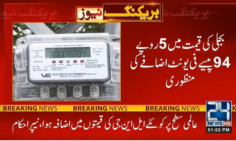 NEPRA notifies Rs5.94 increase in power tariff