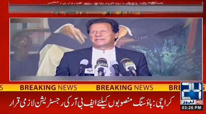 PM Imran unveils incentives package to spur industrial growth