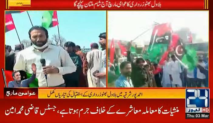 Bilawal-led massive PPP march on its way to Multan
