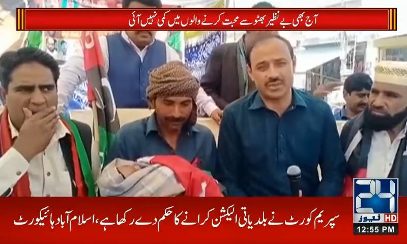 ‘Benazir’ welcomes Bilawal Bhutto in Lodhran
