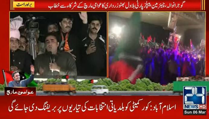 Bilawal says Imran to flee London whereas he’s to stay in Pakistan