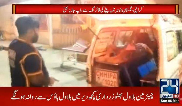 Youth guns down father in Karachi