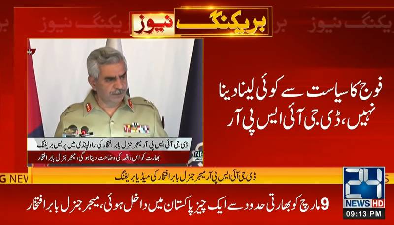 Army has nothing to do with politics: DG ISPR