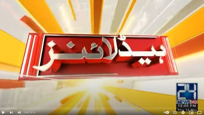 1:00 pm Headlines on 24Digital