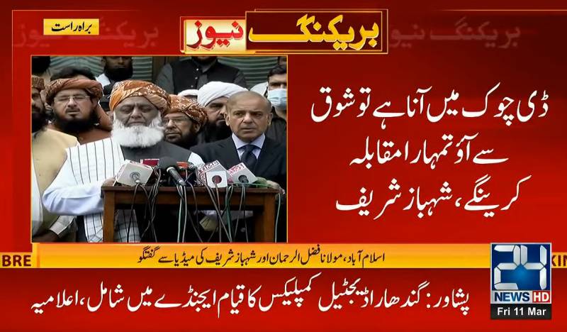 Shehbaz, Fazl warn PM Imran against use of ‘foul language’