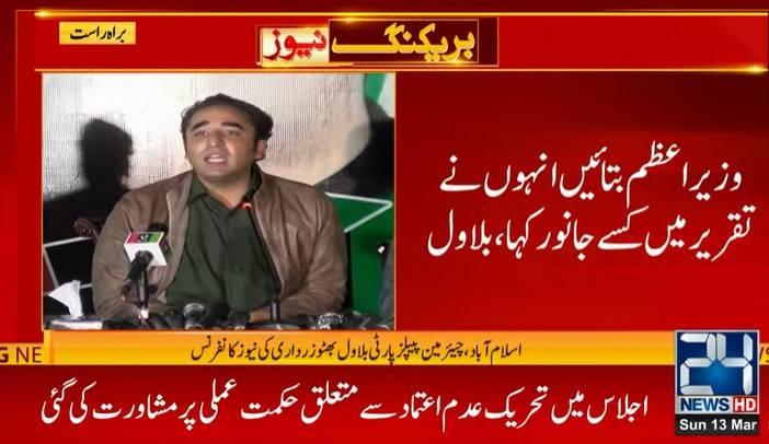 Bilawal asks PM Imran to whom he called “Janwar” during his speech