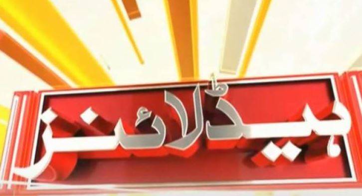 10:00 pm Headlines on 24Digital