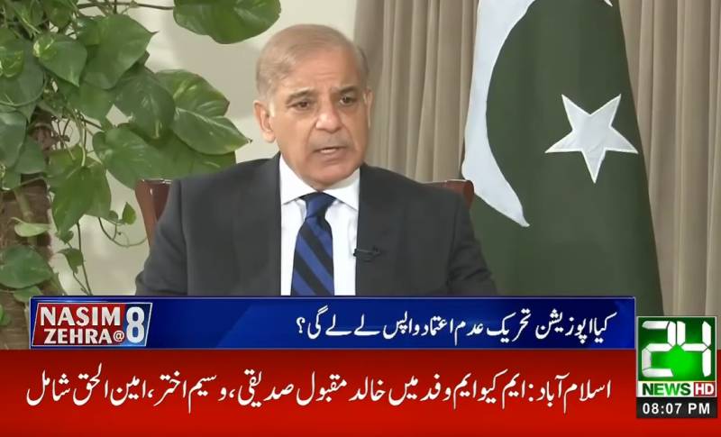 Parvez Elahi name as Punjab CM still under discussion: Shehbaz Sharif