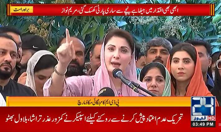 Maryam says Nawaz Sharif’s plane could land at old airport anytime