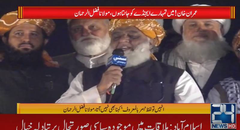 Fazl knows Imran Khan’s agenda