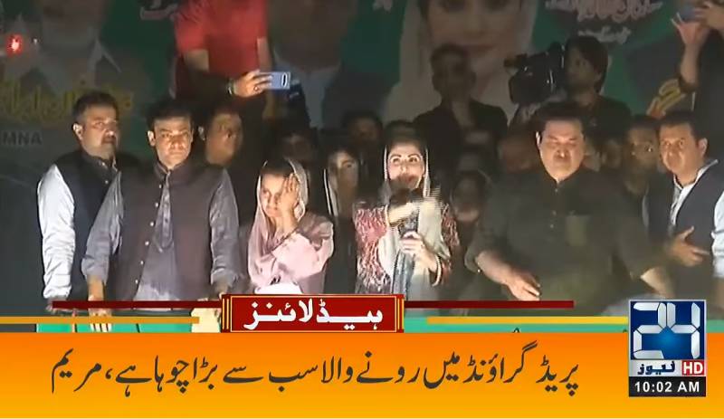 PML-N Mehangai Mukao March reaches Islamabad today
