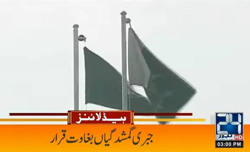 4:00 pm Headlines on 24Digital