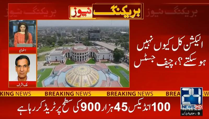 All institutions are being bulldozed, remarks LHC CJ in Punjab CM election case 