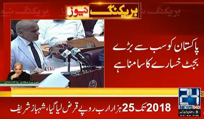  Shehbaz Sharif says will resign as PM if proves foreign conspiracy