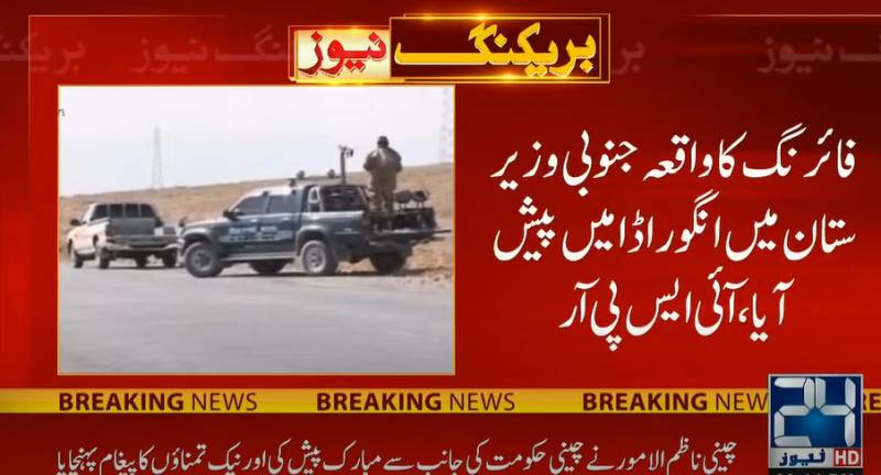 Army officer, soldier embrace martyrdom in Waziristan 
