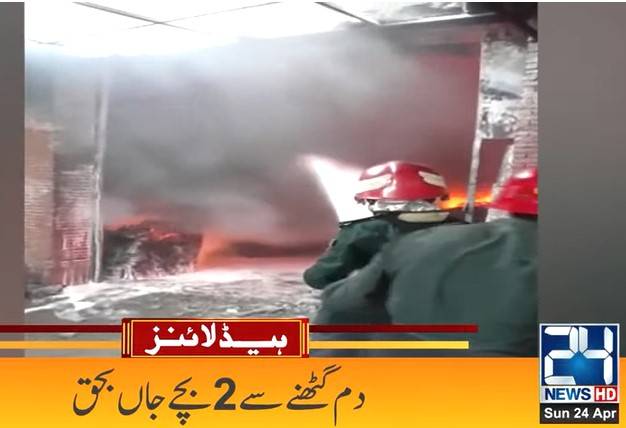 Two little kids die as fire sweeps Lahore house