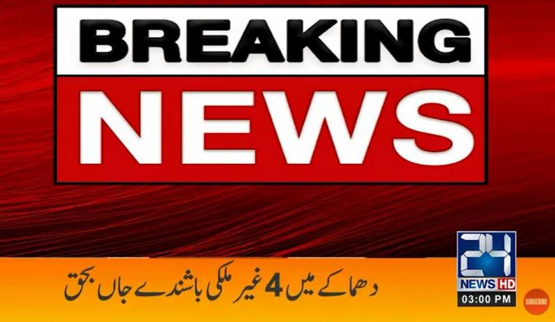 4:00 pm Headlines on 24Digital 