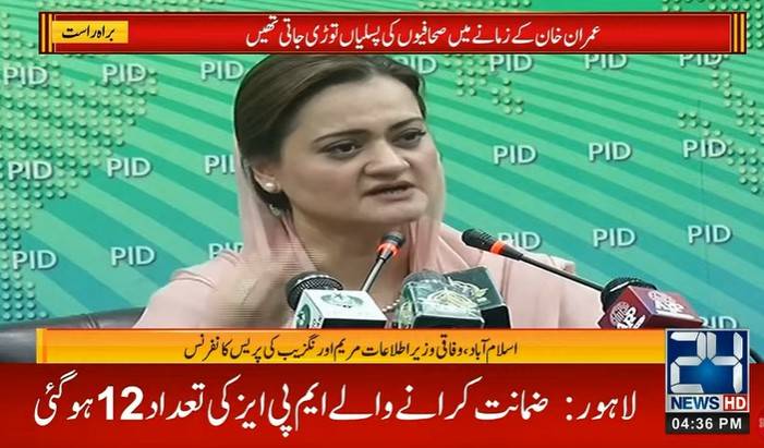 Elections will be held on time: Marriyum