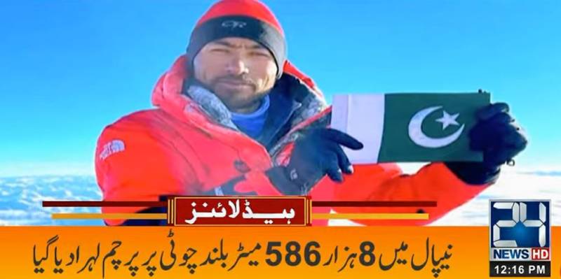 Sirbaz Khan first Pakistani to climb 10 peaks above 8,000m