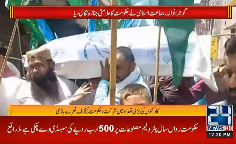 JI takes out ‘mock’ funeral of govt over hike in petrol prices