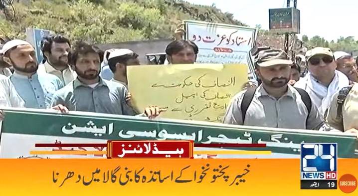 KP teachers sit-in outside Imran Khan’s residence in Bani Gala