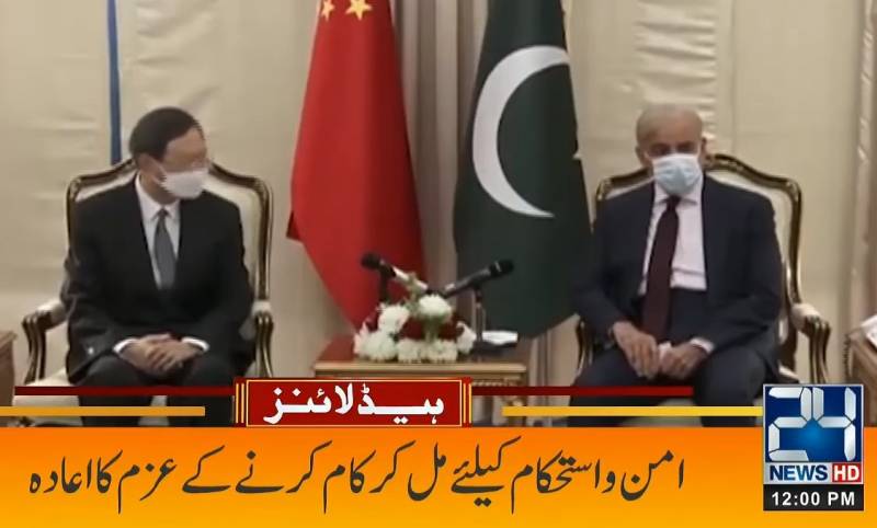 Shehbaz vows unwavering security arrangements for Chinese investors