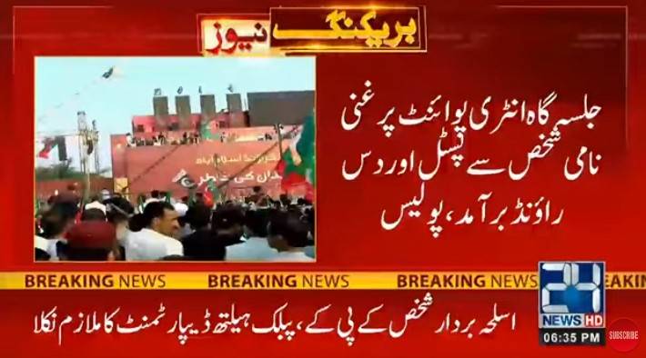 Imran Khan’s life in danger, gunman arrested from Parade Ground