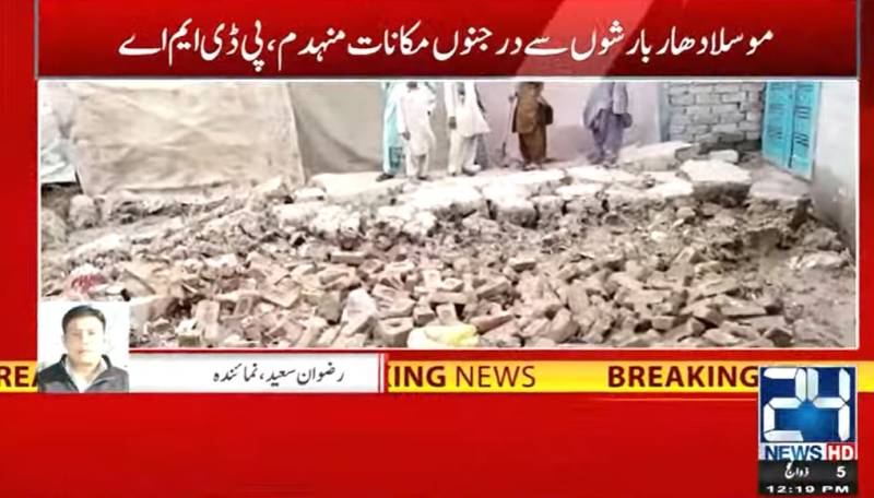 PDMA for high alert as monsoon rains kill six in Balochistan