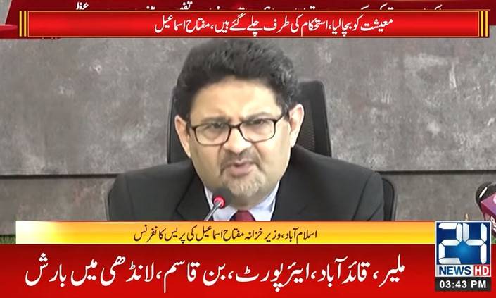 Miftah Ismael says Pakistan-IMF deal ‘imminent’