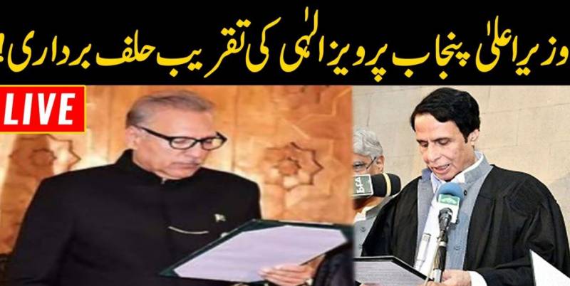 Parvez Elahi sworn in as Punjab CM