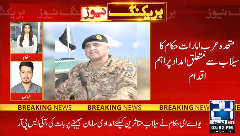 UAE contacts COAS; pledges 20 aircraft sorties flood Relief equipment to assist flood victims