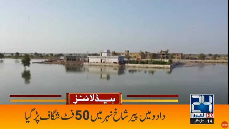 Pakistan floods