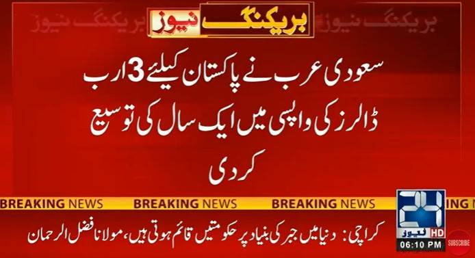 Saudi Arabia gives one-year relief to Pakistan to return $3b
