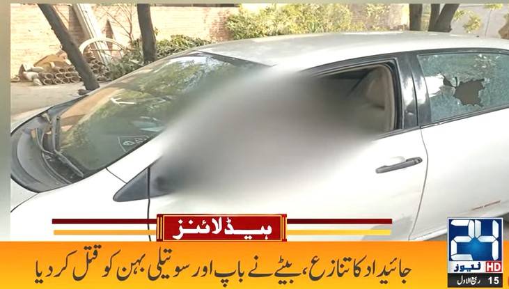 Youth kills father, step-sister for ‘property’ in Lahore