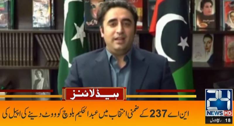 Bilawal asks public to stamp the Arrow during countrywide by-elections