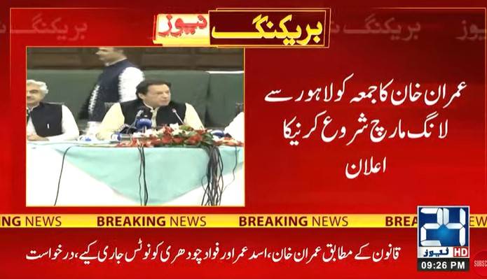 Imran Khan announces long march on Friday 