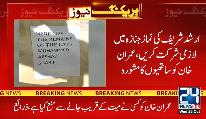 Will Imran Khan attend Arshad Sharif’s funeral?
