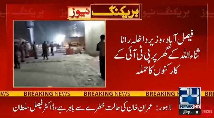 Angry mob of PTI attacks Rana Sanaullah’s residence