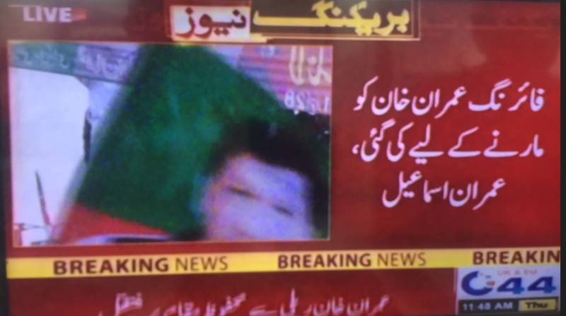 Imran Ismail announces ending of today’s long march