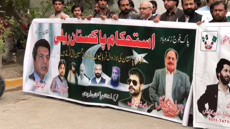 Tehreek-e-Jawanan Quetta holds rally in favour of Pak Army
